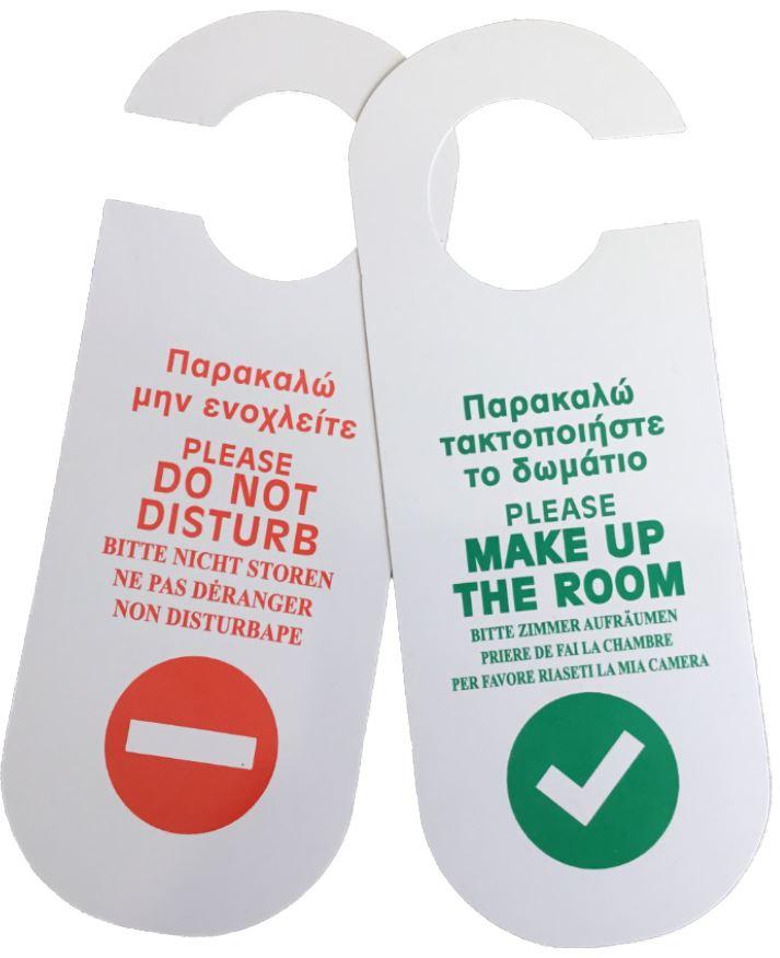 Καρτελάκια πορτών